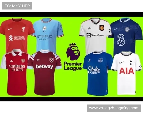 哪支英超球队的球衣被认为最美观？